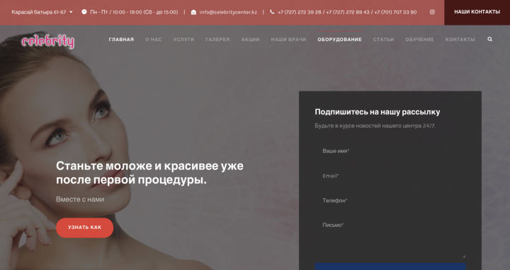 Центр косметологии