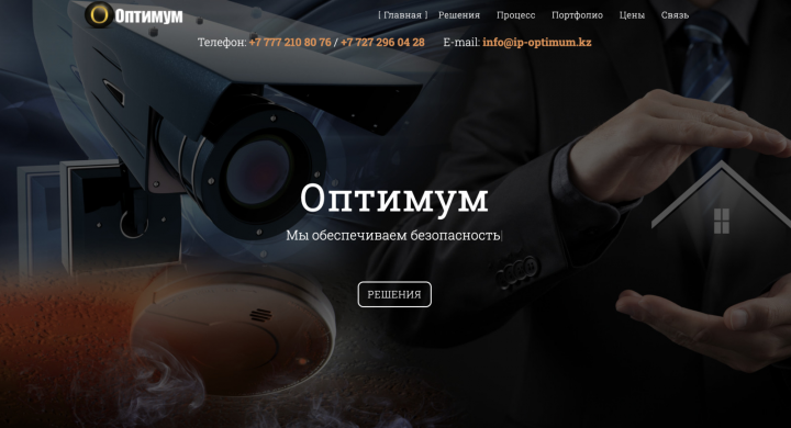 Установка видеонаблюдения, сигнализации