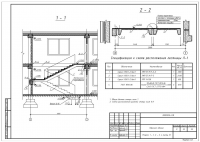 КЖ административного здания