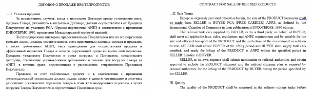 Перевод договора