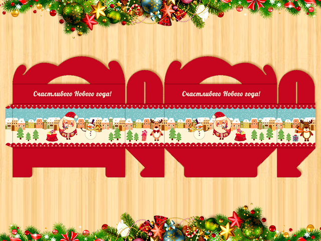 Новогодняя упаковка