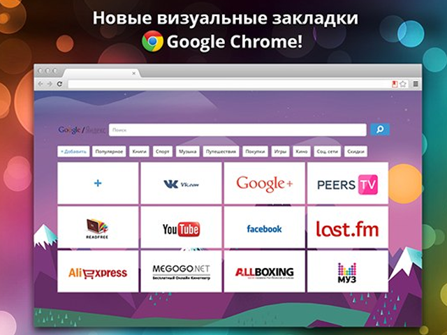 Evorch.com - облачный сервис, расширение Googl Chrom