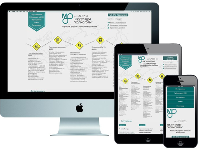 ud-holmogory.ru - Управление автомагистрали Москва-Архангельск