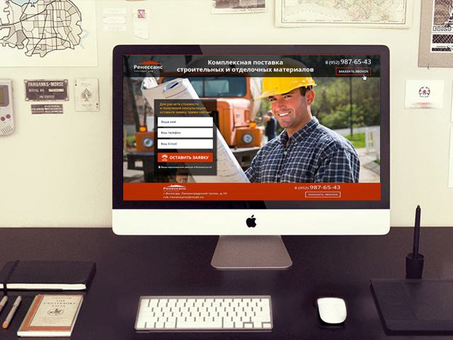 «Ренессанс Торговый Дом» Комплексная поставка  стройматериалов