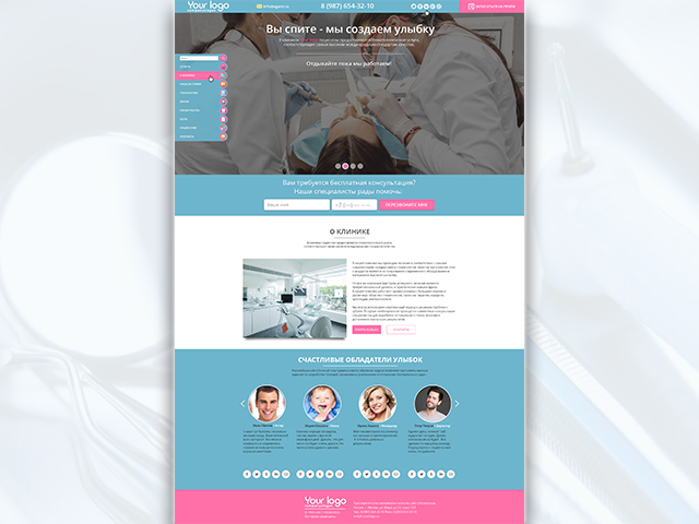 Стоматология