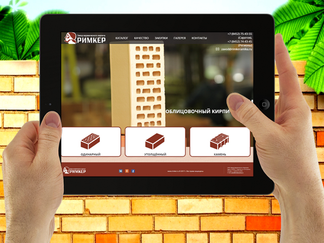 rimker.ru  - ООО «Завод керамического кирпича», г. Саратов