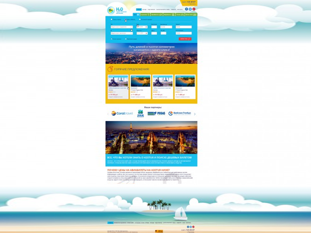 h2otur.ru - сайт туристической компании