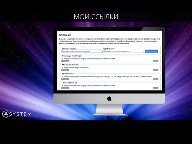 «A-system» -  редактор лендингов. Презентация