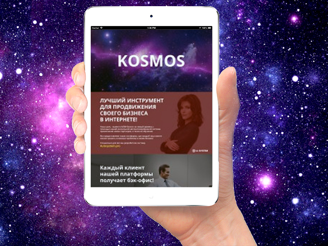 Презентация «Kosmos»  - бизнес платформа