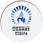 Сияние Севера