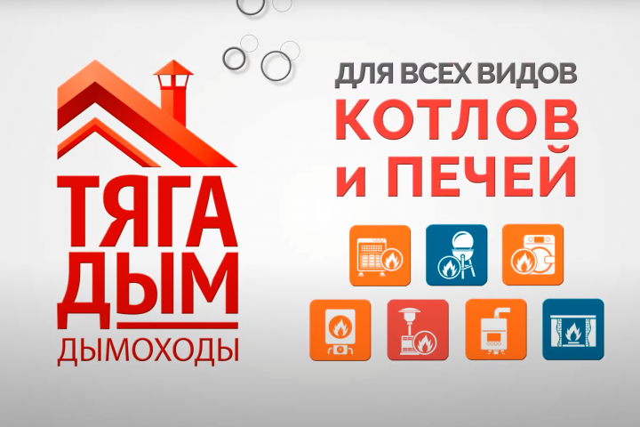 ТягаДым