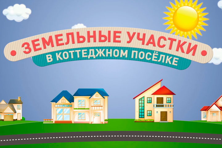Отрадное