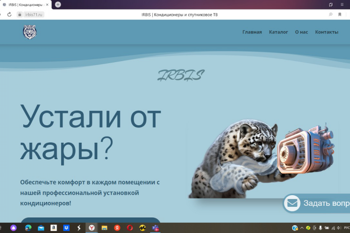 ООО "Ирбис"