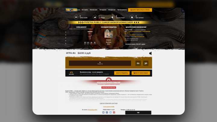 Дизайн для рулетки PUBG + установка верстки на движок