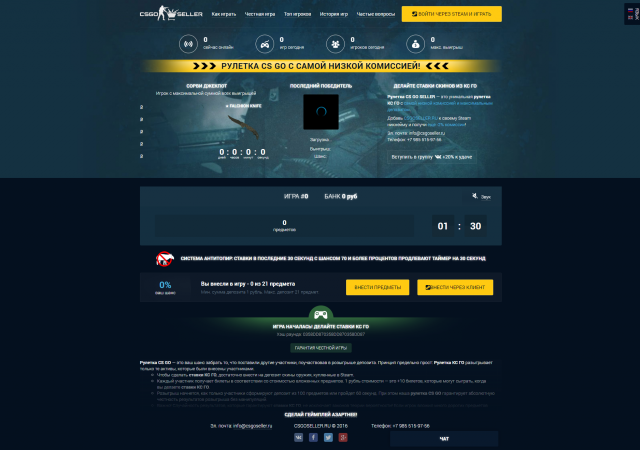 Дизайн для рулетки CSGOSELLER + установка верстки на движок