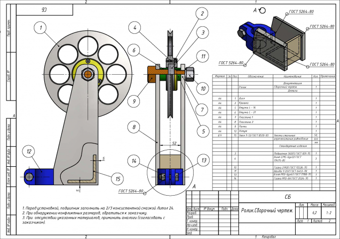 Схема ролика для проведения скребковых операций