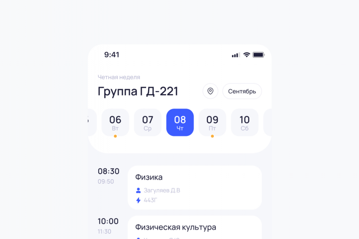 Календарь СибГИУ