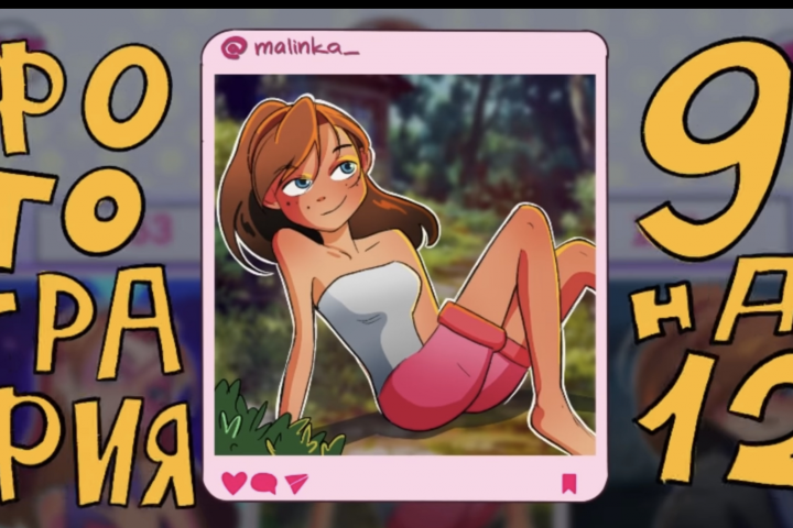 На 4 этаже анимация для исполнителя ХАБИБ