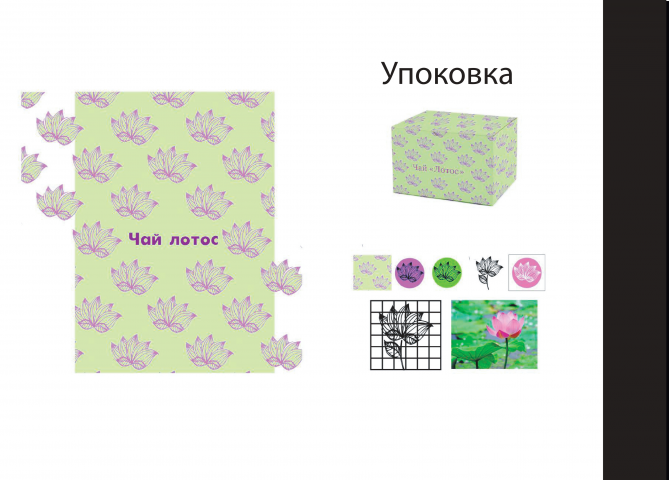 Чай лотос.