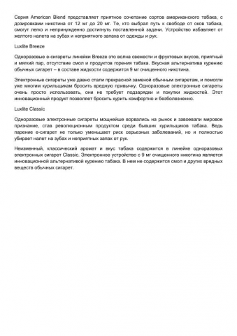 Серии одноразовых электронных сигарет Luxlite