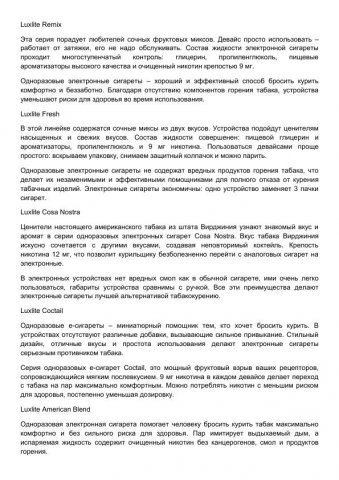 Серии одноразовых электронных сигарет Luxlite