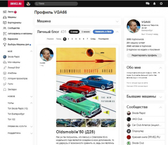 Блог на Drive2.ru