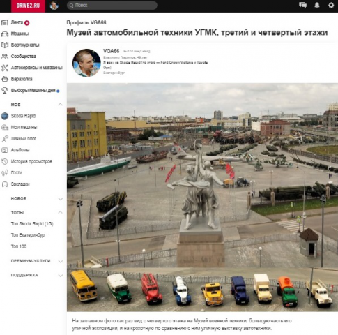 Музей автомобильной техники УГМК, третий и четвертый этажи