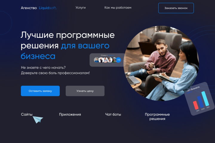 Редизайн сайта для агенства.