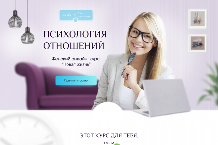 Сайт для курса по психологии