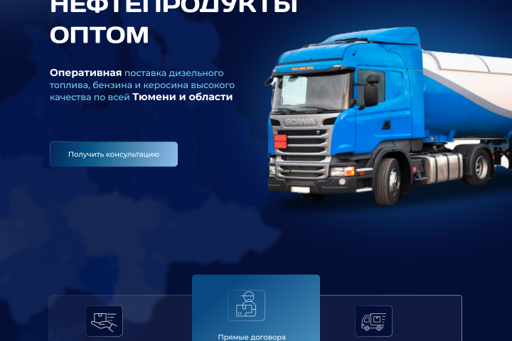 Редизайн сайта транспортной компании