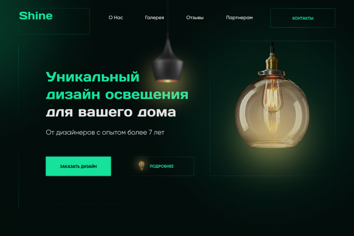 Сайт для дизайн студии