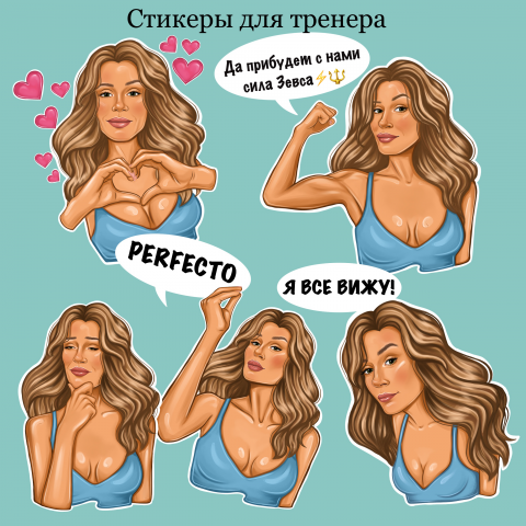 Стикеры для телегам