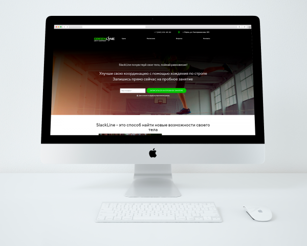 landing page "SlackLine"