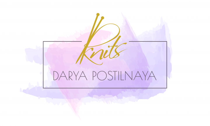 Бренд вязаной одежды "DARYA POSTILNAYA"