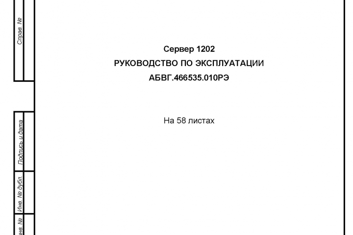 Руководство по эксплуатации