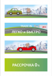 Раскадровка для анимационного баннера