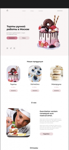 Торты ручной работы