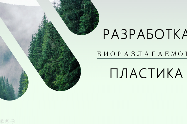 Презентация для университета