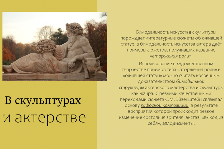 Презентация для университета