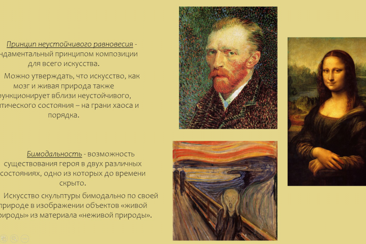 Презентация для университета