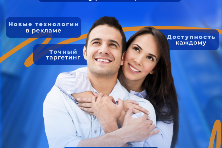 Рекламный баннер