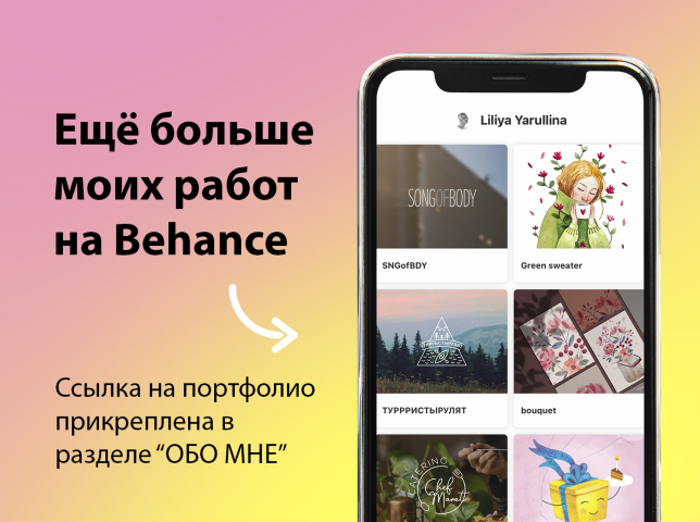 Портфолио