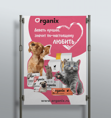 Банер корма для животных