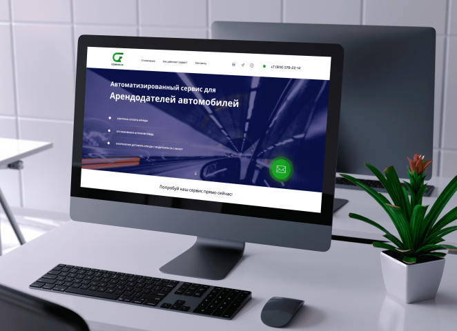 Аренда автомобилей