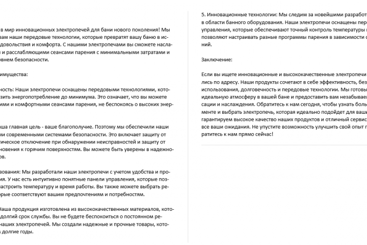 электропечи