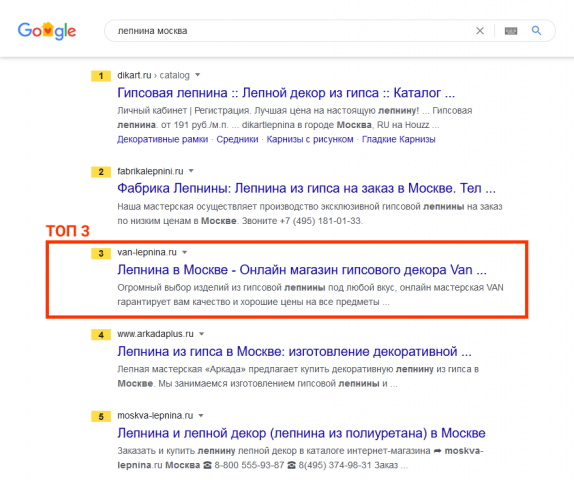 Продвижение лепнина из гипса в Москве