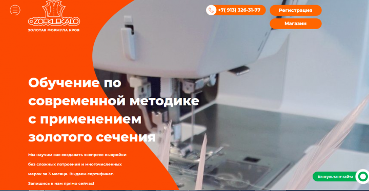 Доработка и редизайн сайта