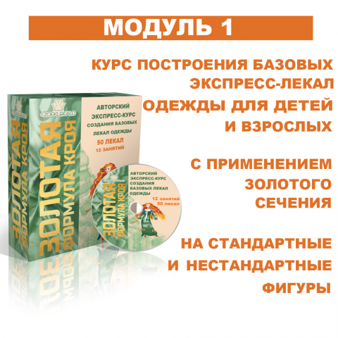 Коробочное оформление онлайн курсов