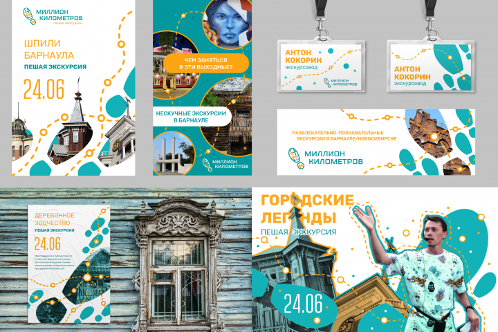 Миллион Километров