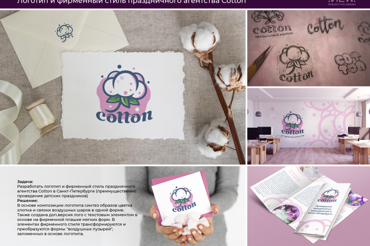 Cotton